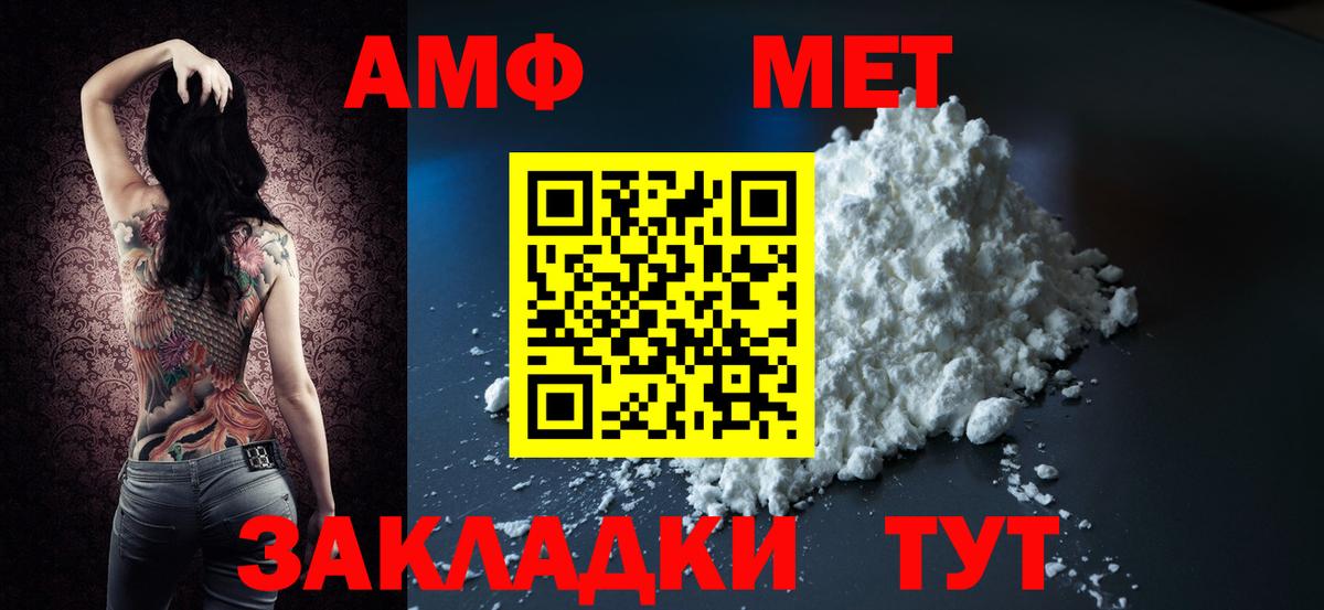 Тара  АМФЕТАМИН Розовый  Вход с VPN 