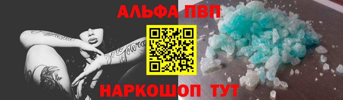 APVP Соль  А ПВП  Тара  Вход с VPN  Alpha-PVP Соль  Alpha PVP VHQ 