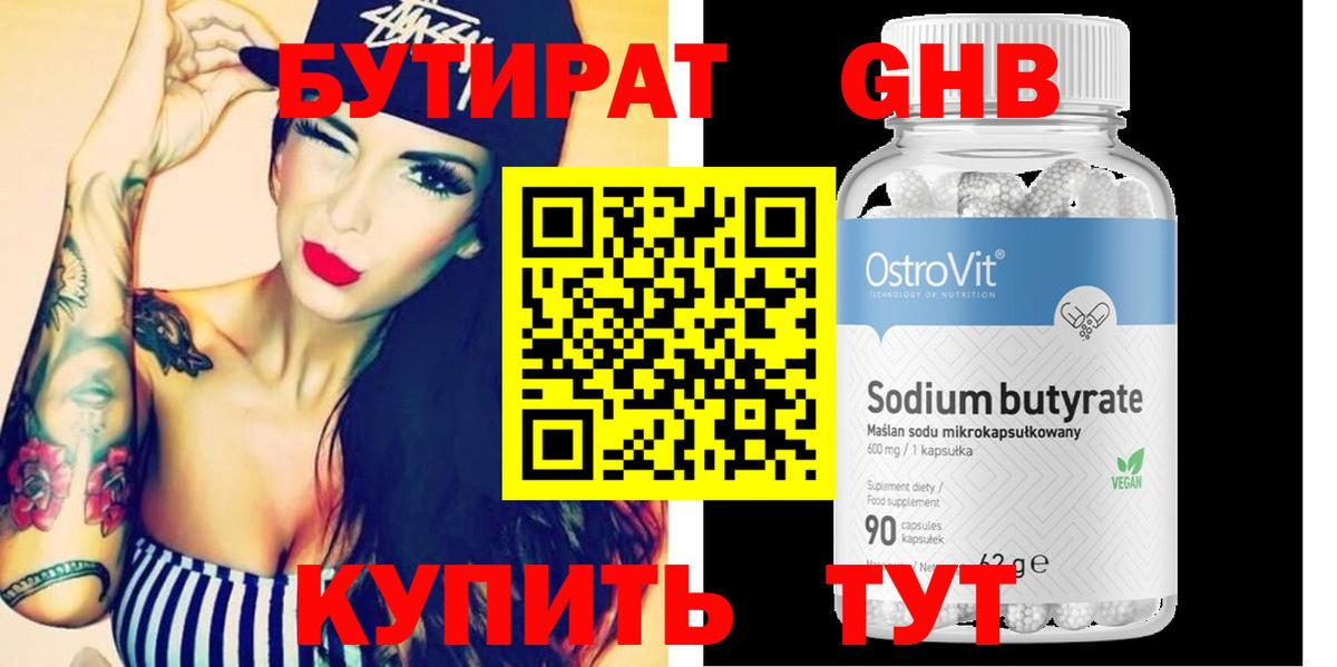 БУТИРАТ оксана Тара