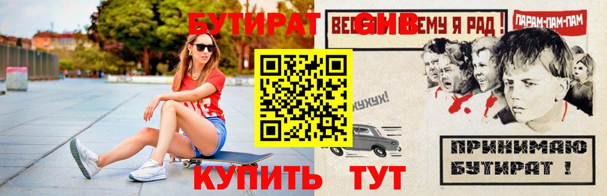 Тара  Бутират BDO 33%  Бутират  Вход с VPN 