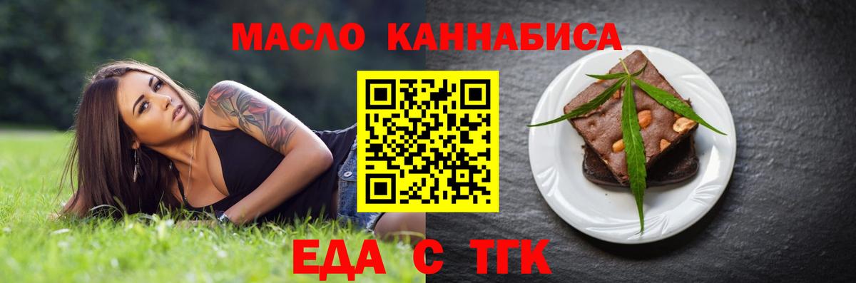 Cannafood марихуана  Вход с VPN  Тара 