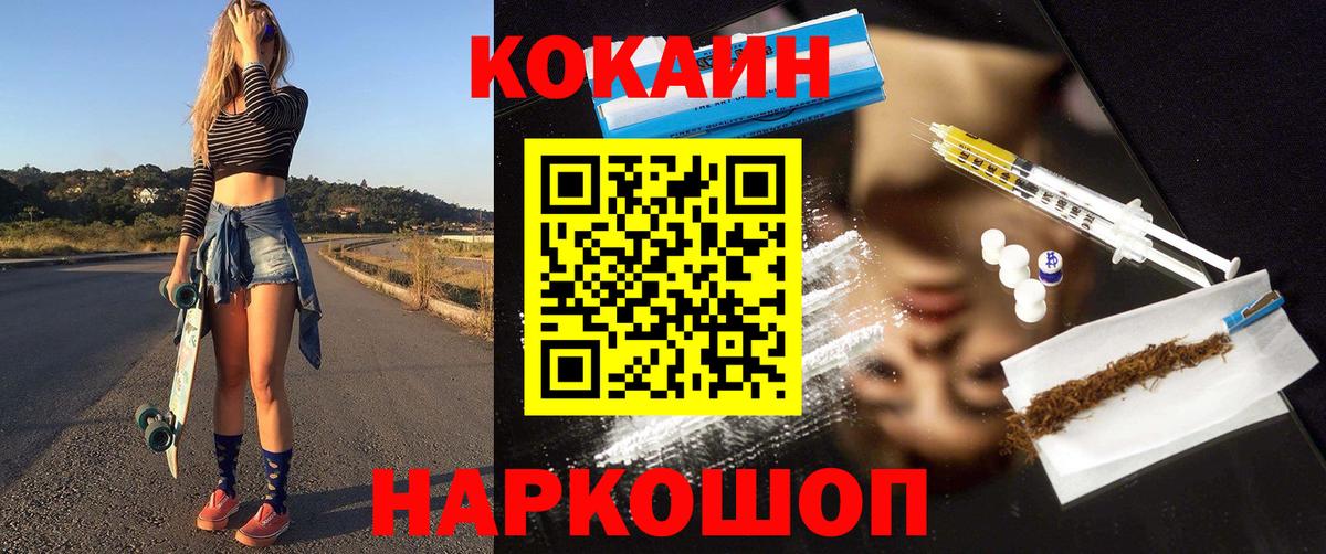 Cocaine  Кокаин Боливия  Вход с VPN  Кокаин Fish Scale  Тара 