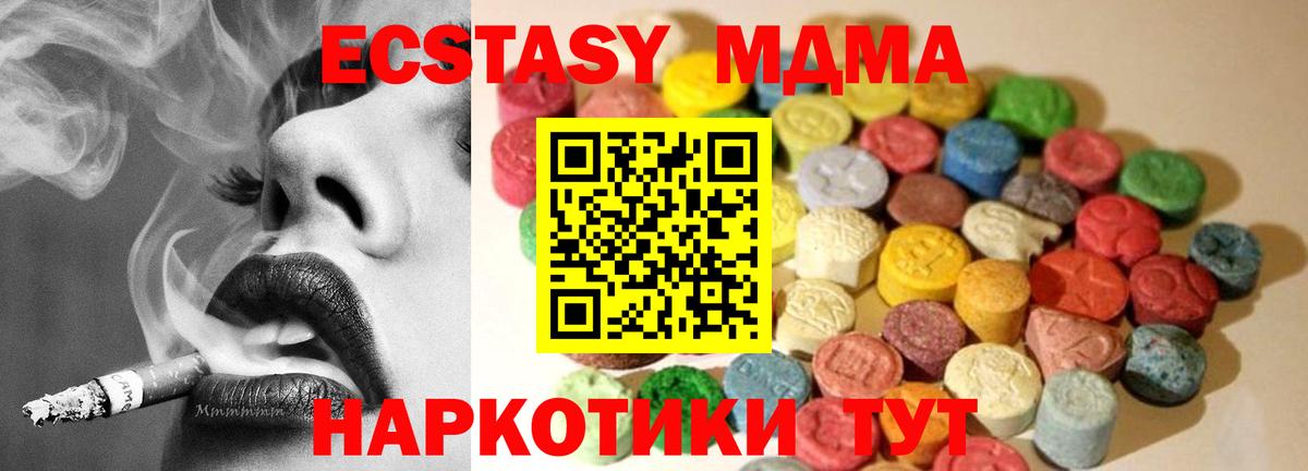 Экстази таблы  ЭКСТАЗИ таблы  Ecstasy  Вход с VPN  Тара 