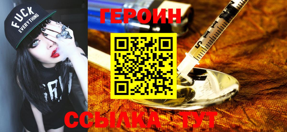 Тара  Героин герыч  Вход с VPN 