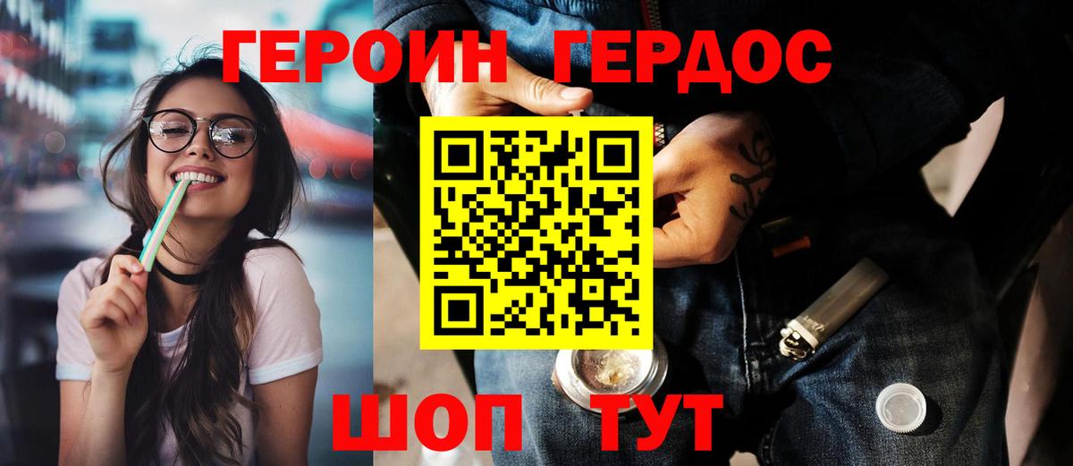 ГЕРОИН Heroin Тара