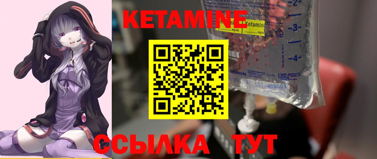 КЕТАМИН ketamine Тара