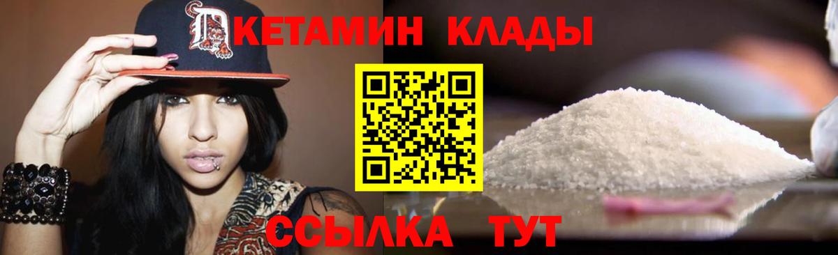Тара  Кетамин VHQ  Вход с VPN  КЕТАМИН ketamine 