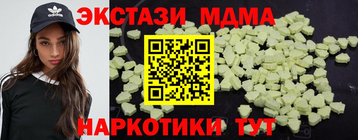 Тара  MDMA кристаллы  Вход с VPN  MDMA Molly 