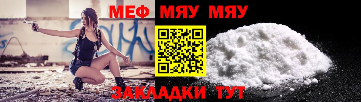 Тара  МЕГА вход  МЕФ  Вход с VPN  МЕФ mephedrone 