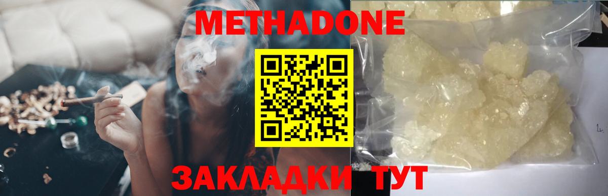 Тара  Метадон белоснежный  Вход с VPN 