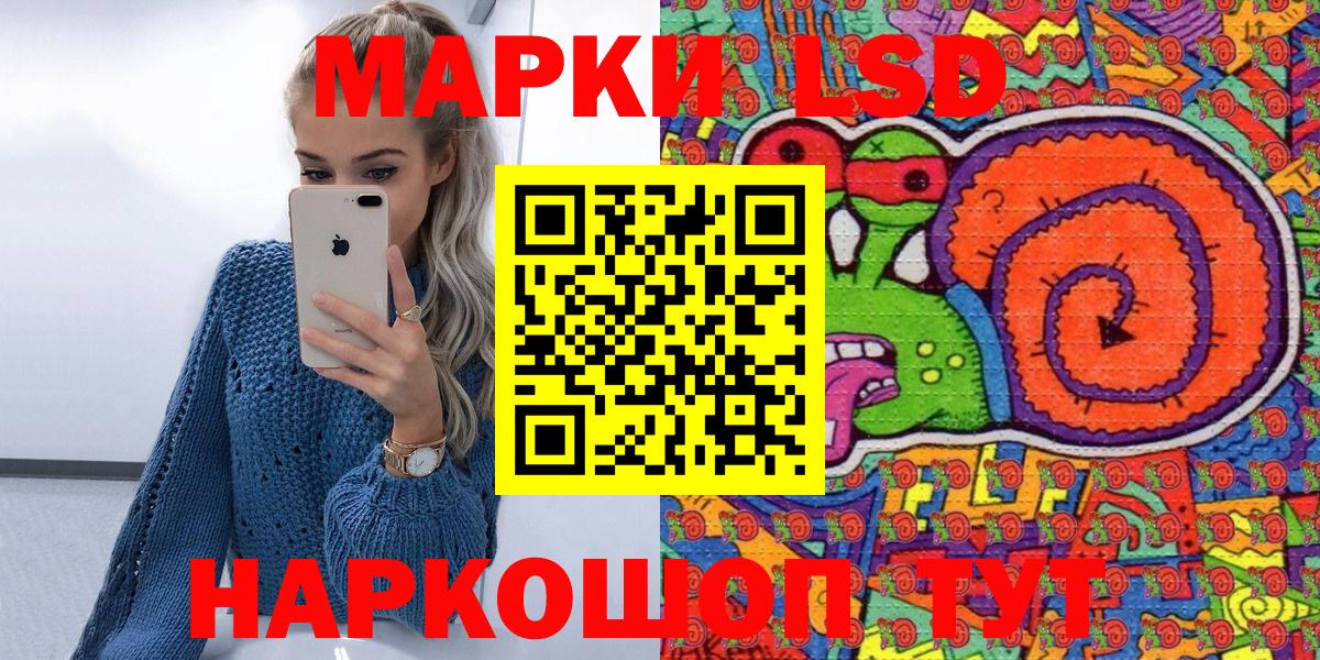 Наркотические марки  Марки 25I-NBOMe 1500мкг  Вход с VPN  Тара  Марки 25I-NBOMe 1500мкг 