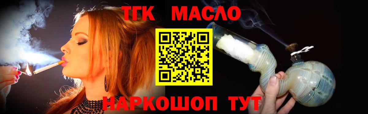 Тара  ТГК THC oil  где купить наркоту  Вход с VPN 