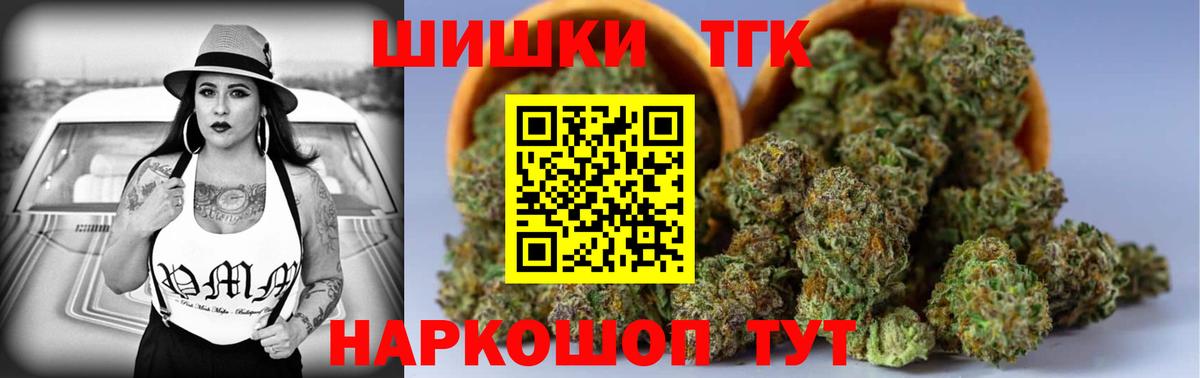 Канабис планчик  МАРИХУАНА Amnesia  Тара  Шишки марихуана AK-47  Вход с VPN 